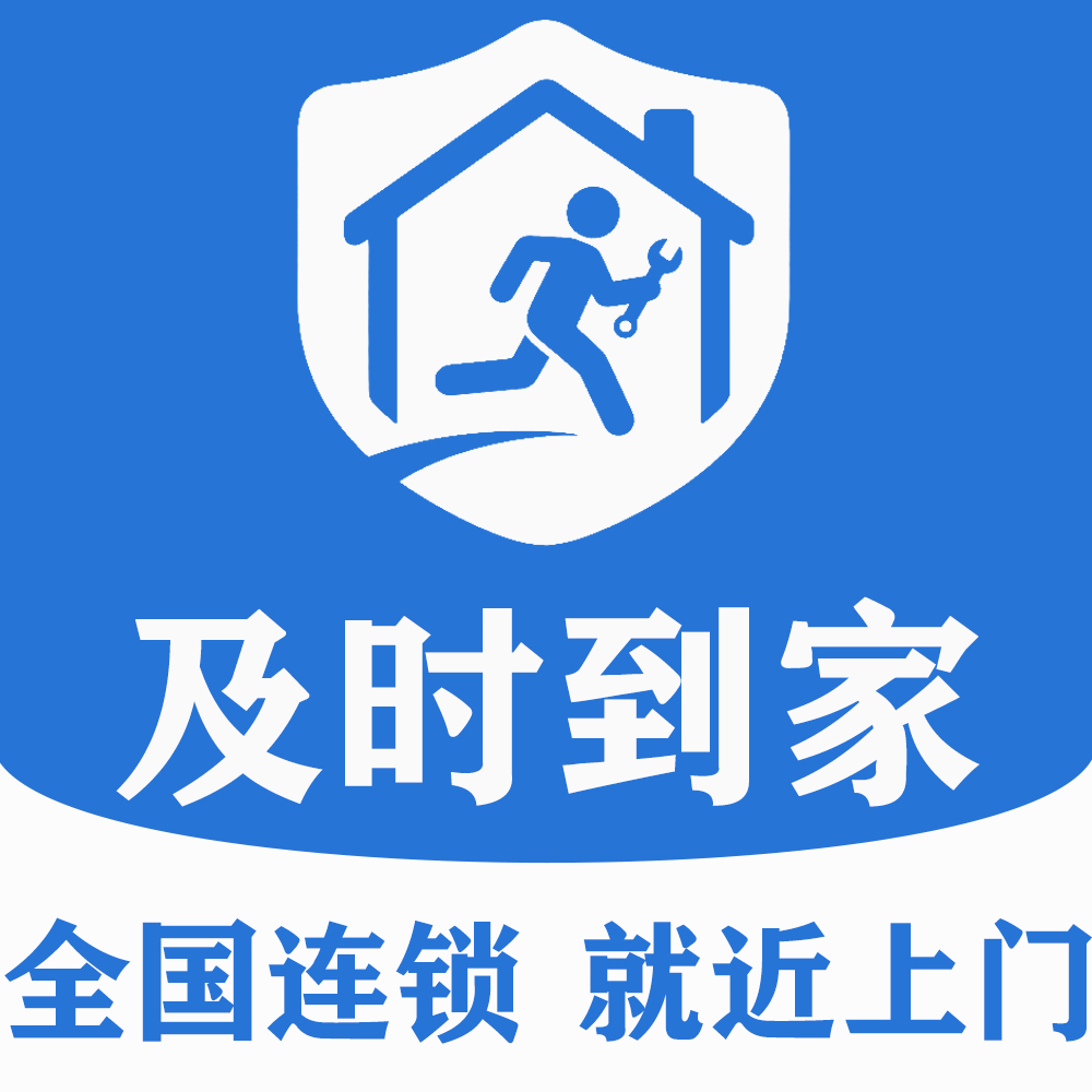 貴州及時到家網絡科技有限公司